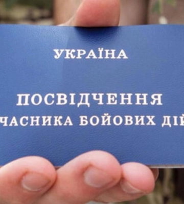 На Рівненщині тестують е-посвідчення ветерана в Дії