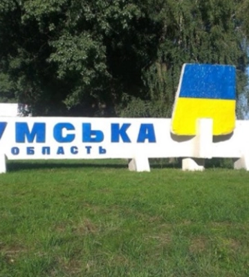 В ОТУВ Северск рассказали о ситуации на пограничье Сумщины