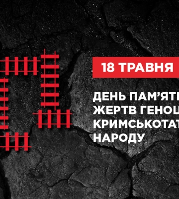 У 1944 році через примусову депортацію «совєтами» понад 190 тисяч кримських татар втратили дім, свої сімʼї та навіть життя
