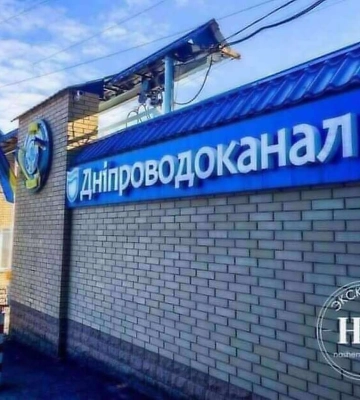 У Дніпрі у двох районах відключать воду боржникам, які не сплачують за послуги водопостачання та водовідведення