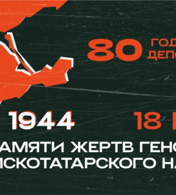 В Киеве почтили память жертв депортации крымскотатарского народа