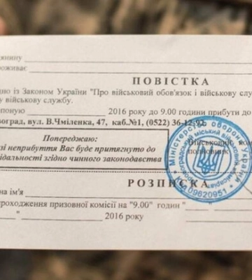 Новий порядок вручення повісток: що змінилося