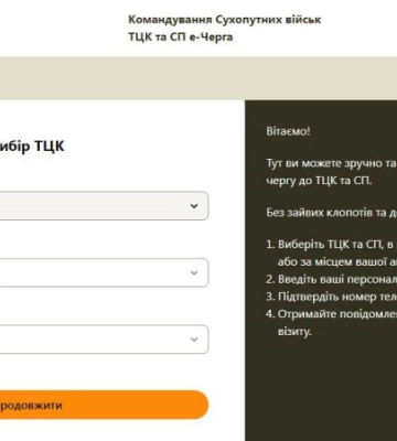 Міноборони почало тестувати електронну чергу до ТЦК та СП