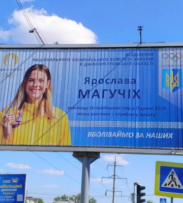 У Дніпрі з’явилися борди зі спортсменами, які представлятимуть регіон на Олімпіаді