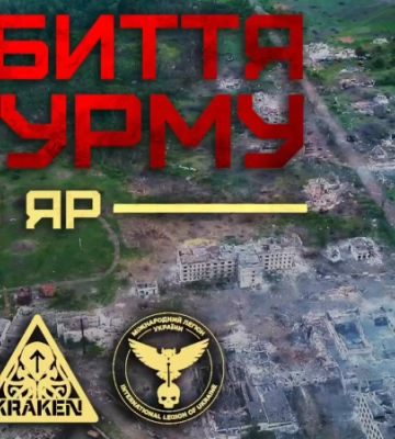 “У Часовому Яру немає жодного окупанта”: ГУР показало відбиття чергового штурму ворога