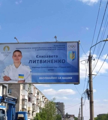 У місті Дніпро встановили борди із спортсменами-олімпійцями, які представлятимуть наш регіон на Олімпіаді