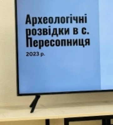 На Рівненщині відзначили  875-ту річницю першої літописної згадки Пересопниці
