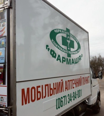 На Київщині запрацювала мобільна аптека