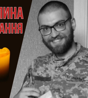 Майже рік його вважали зниклим безвісти. Згадаймо Олександра Вітковського