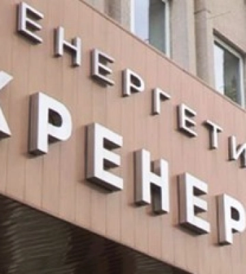 Топ-менеджмент &quot;Укрэнерго&quot; мог помогать компании Коломойского выводить 1,4 млрд грн из НЭК - СМИ