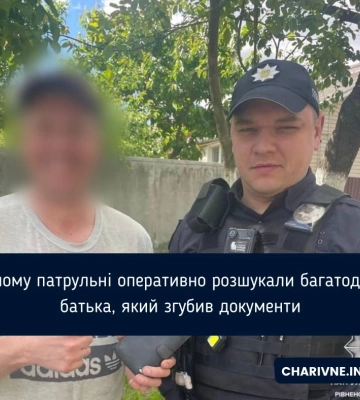 У Рівному небайдужа містянка й патрульні повернули чоловікові гаманець із документами
