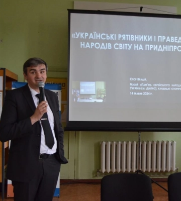 Мешканцям Дніпра розповіли про українців, які рятували євреїв під час Другої світової війни
