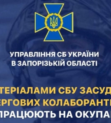 Четверо чиновников-коллаборантов получили тюремные сроки: кто из Мелитополя 