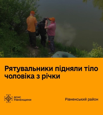 У Рівненському районі в річці потонув чоловік