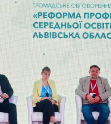 Як зміниться середня освіта на Львівщині
