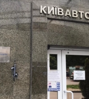 Посадовців Київавтодору і підрядника підозрюють у розкраданні ₴300 тисяч