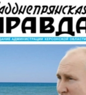 На окупованій Херсонщині росіяни примусово роздають свої пропагандистські газети