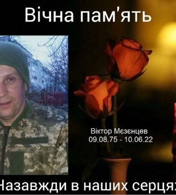 На Запоріжжі провели в останню путь загиблого героя, який вважався безвісти зниклим