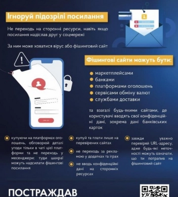 Шахрай ошукав мешканку Скалатської громади на Тернопільщині на ₴74 000