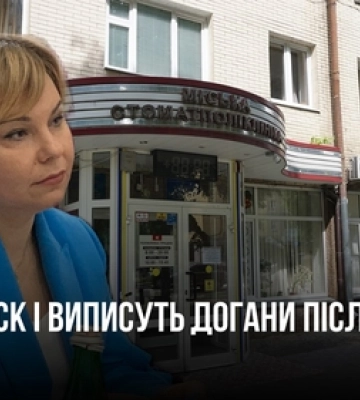 Тиск та погрози: про що говорили працівники Луцької стоматполіклініки з депутатами