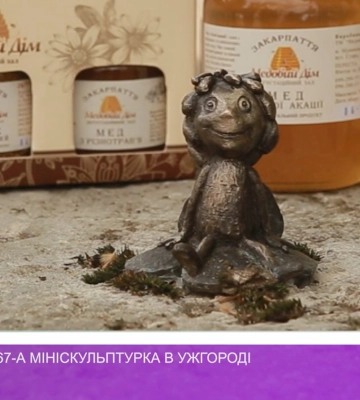 «Бджілка Майя»: 67-а мініскульптурка в Ужгороді (відео)