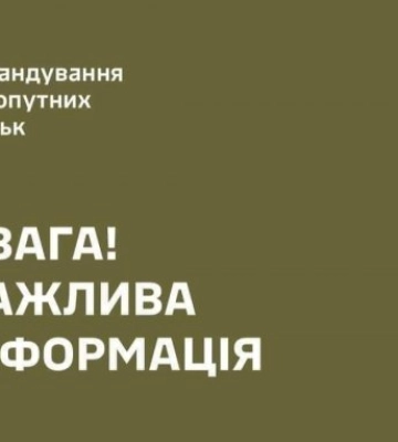 До уваги військовозобовʼязаних громадян Миколаївської області!