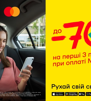 Uklon дарує рівнянам до 70% знижки на поїздки при оплаті карткою Mastercard