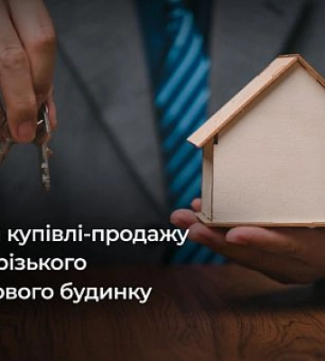 Криворожанин взял 407 000 гривен, но право на наследственный дом не переоформил: что решил суд