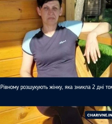 У Рівному розшукують жінку, яка зникла 2 дні тому