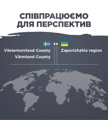 Запоріжжя – Швеція: розширюємо міжнародне співробітництво