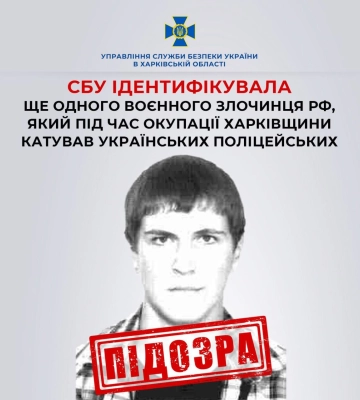Катував поліцейських на Куп’янщині: в СБУ назвали ім’я російського злочинця