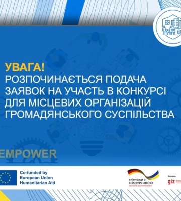 Оголошено конкурс проєктів для місцевих організацій, які допомагають населенню у подоланні наслідків війни