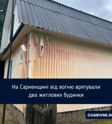 На Сарненщині від вогню врятували два житлових будинки
