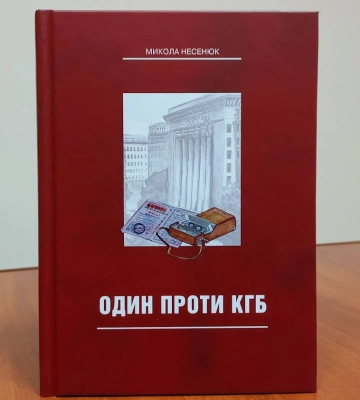 Ця книжка не про мене!