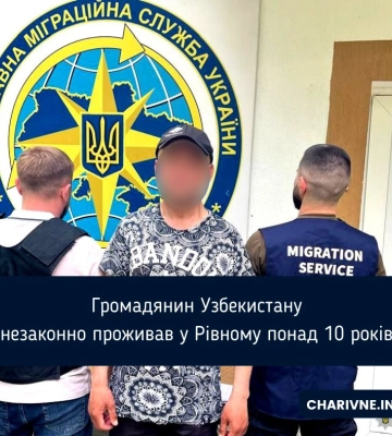 З Рівненщини видворять нелегала з Узбекистану
