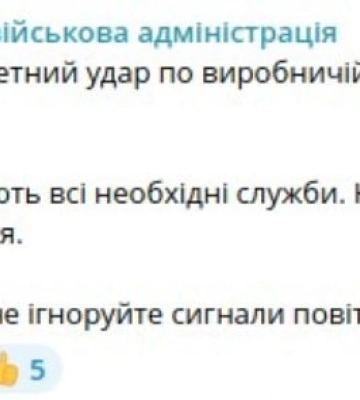 Окупанти завдали ракетного удару по виробничій інфраструктурі Конотопа