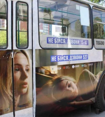 «Тобою скористалися»: Рівне долучилося до акції з протидії торгівлі людьми (ВІДЕО)