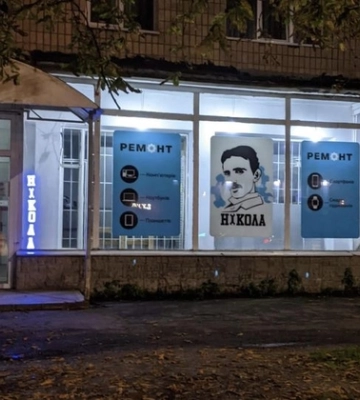 Ремонт смартфонів і техніки: у Луцьку продають готовий бізнес