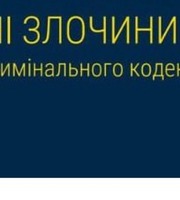 Унаслідок ракетного удару по Конотопу поранено працівника підприємства