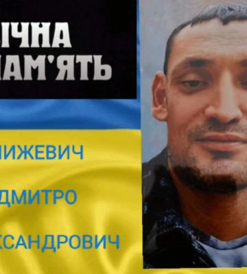 На Донеччині загинув 36-річний солдат зі Здолбунова: прощання відбудеться в середу