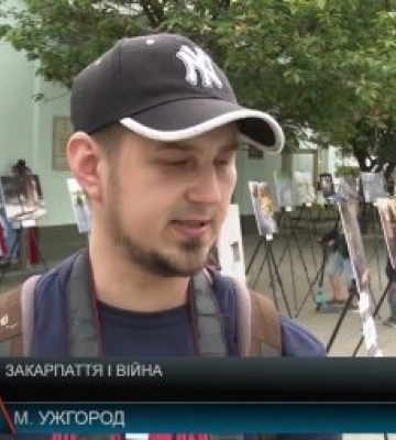 «Закарпаття і війна: Два непрості роки» одноденну виставку під такою назвою представили в Ужгороді