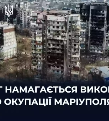 Ворог намагається використати річницю окупації Маріуполя для пропаганди «русского міра», - ЦПД