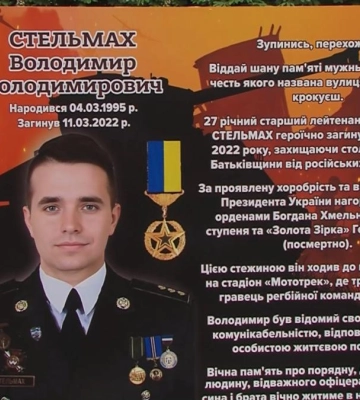 Аби пам`ятали нащадки: у Рівному створили алею Героя України Володимира Стельмаха (ВІДЕО)