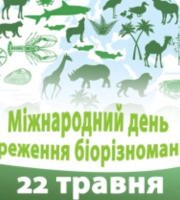 22 травня - події дня та свята
