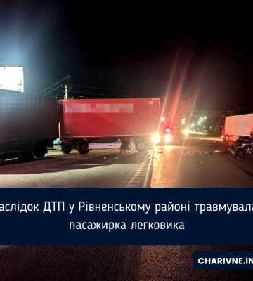 Внаслідок ДТП у Рівненському районі травмувалась пасажирка легковика