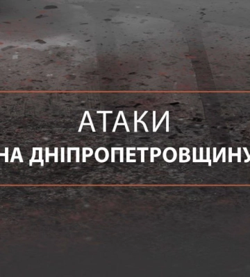 Збиті шахеди та атаки на Нікопольщину: як минула ніч на Дніпропетровщині