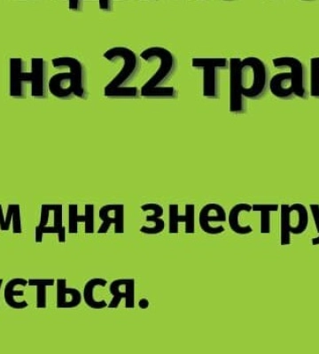 Сьогодні у Львові та області з 20.00 діятимуть погодинні графіки відключення світла