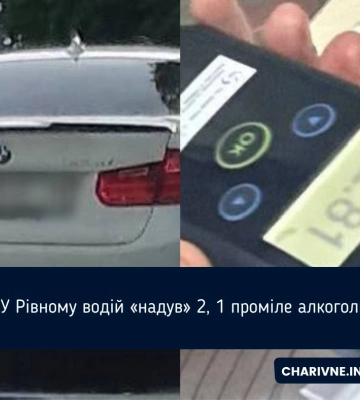 У Рівному водій «надув» 2, 1 проміле алкоголю