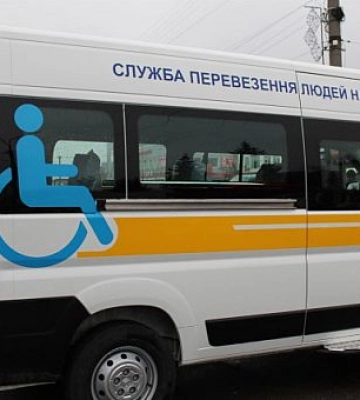 «Социальное такси» в Кривом Роге: условия пользования