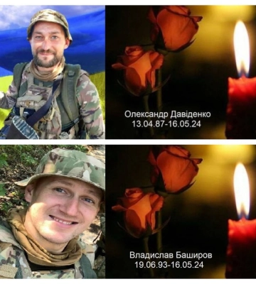 На війні загинули кропивничани Владислав Баширов та Олександр Давіденко